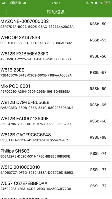 ZQDataLog screenshot 7