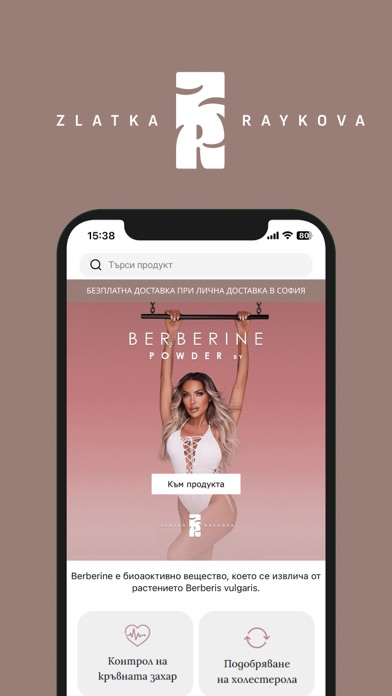 ZR Beauty screenshot 5