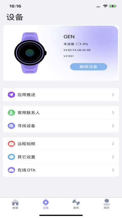 ZTFIT PRO screenshot 4