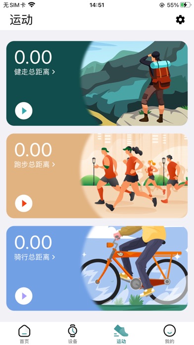 ZTFit screenshot 2