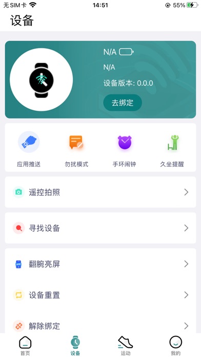 ZTFit screenshot 3