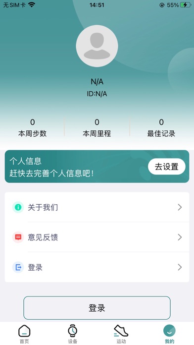 ZTFit screenshot 4