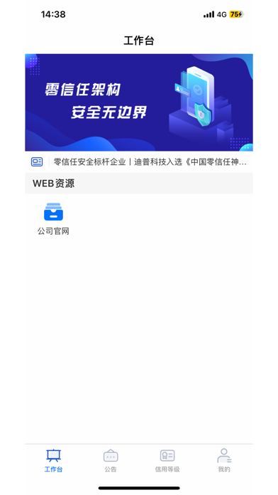 ZTS Client screenshot 4