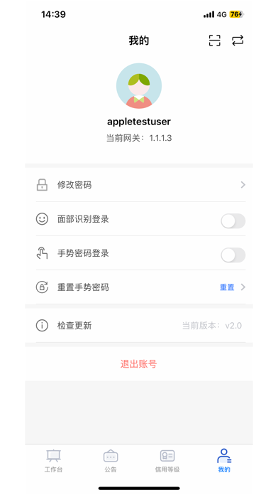 ZTS Client screenshot 1