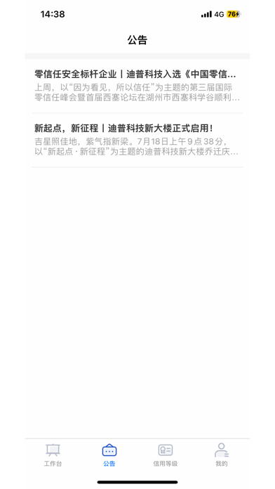 ZTS Client screenshot 3