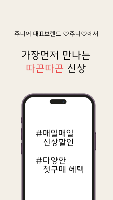 ZUNI 주니 screenshot 3