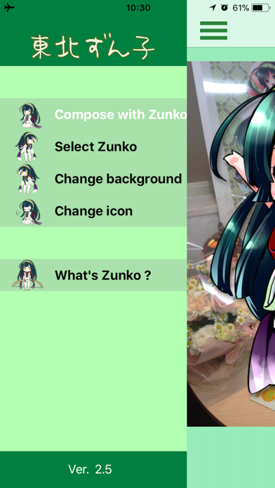 ZunkoPhoto screenshot 1