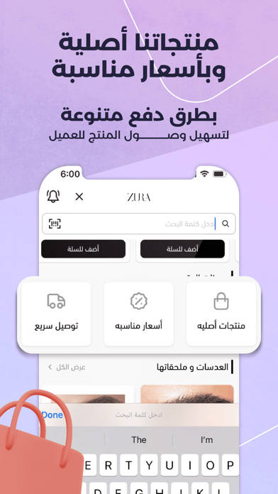 Zura | زورا screenshot 2