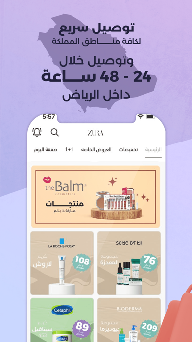 Zura | زورا screenshot 3
