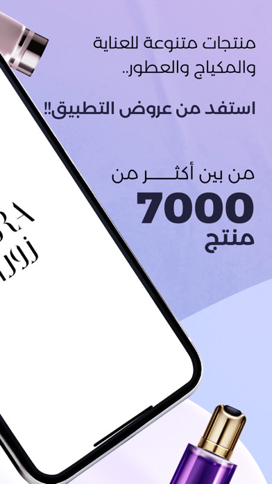 Zura | زورا screenshot 4