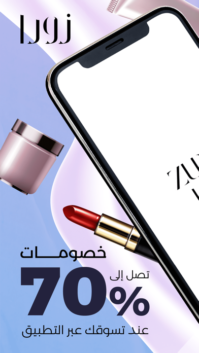 Zura | زورا screenshot 5