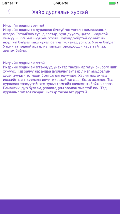 Zurhai screenshot 2
