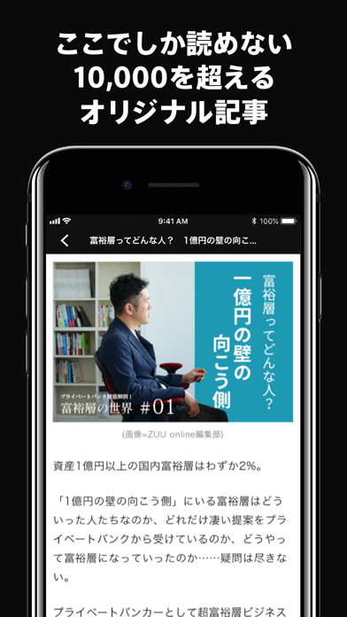 ZUU online -(ずーおんらいん) screenshot 3