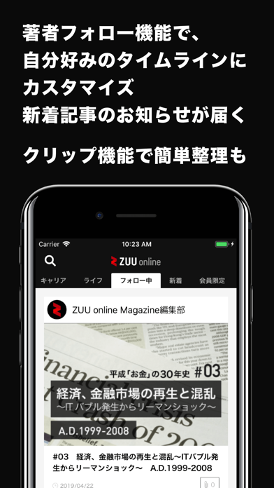 ZUU online -(ずーおんらいん) screenshot 4