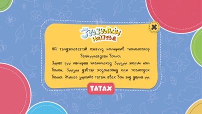 ZuuZuu AR screenshot 1