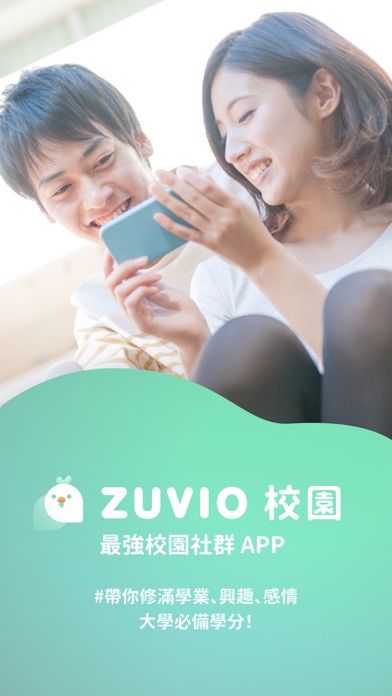 Zuvio 校園 screenshot 6