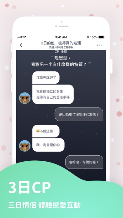 Zuvio 校園 screenshot 1