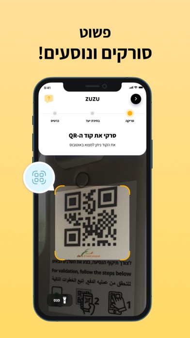 ZUZU - זוזו screenshot 5