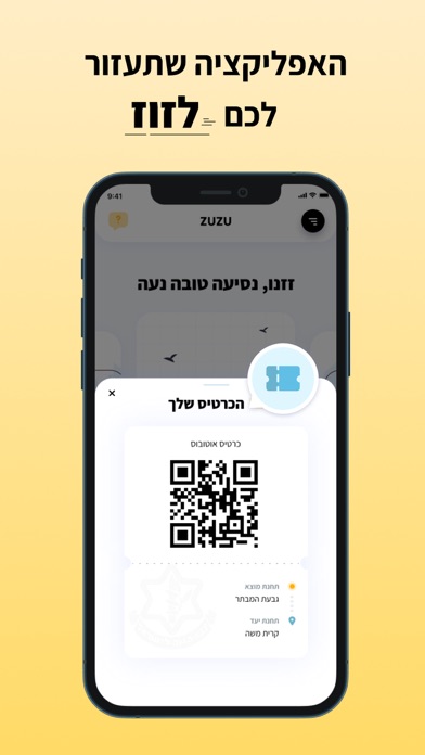 ZUZU - זוזו screenshot 3