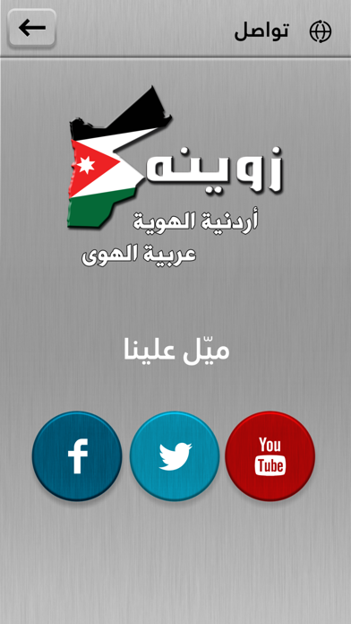 زوينه - Zweina screenshot 1