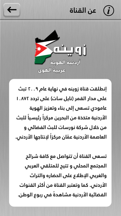 زوينه - Zweina screenshot 3