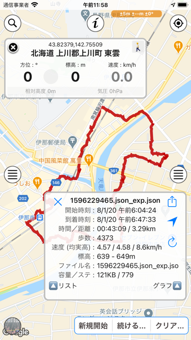ZweiteGPS screenshot 1