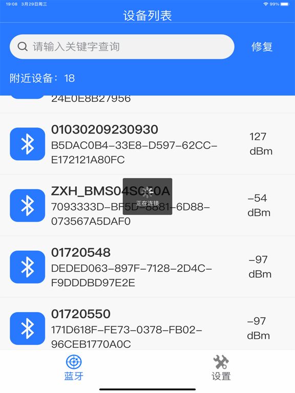 ZXH-BMS screenshot 10