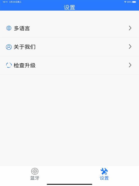ZXH-BMS screenshot 1