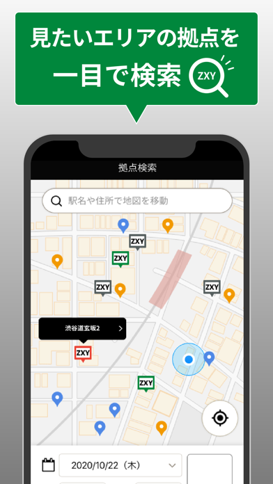 ZXY[ジザイ] - 会員専用予約・検索アプリ screenshot 1
