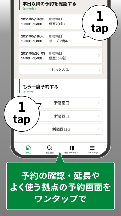 ZXY[ジザイ] - 会員専用予約・検索アプリ screenshot 2