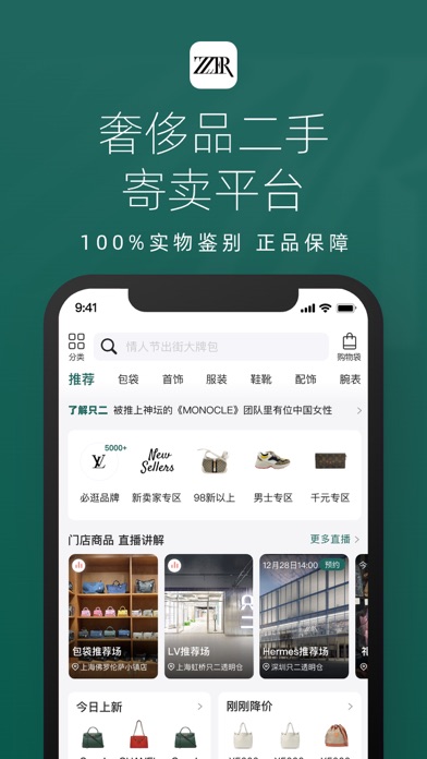 ZZER只二 screenshot 5