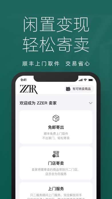 ZZER只二 screenshot 3