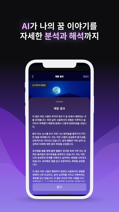 Zzz - 다양한 꿈 이야기가 담겨있는 공간 screenshot 3