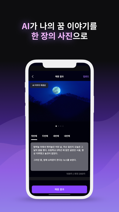 Zzz - 다양한 꿈 이야기가 담겨있는 공간 screenshot 2
